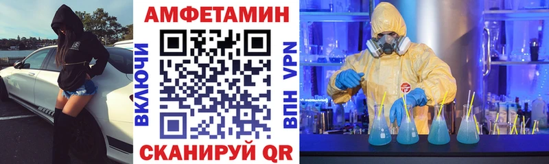 АМФ VHQ  наркотики  Новосокольники 