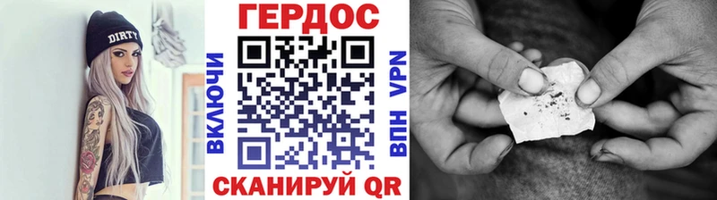 Героин Heroin  Новосокольники 