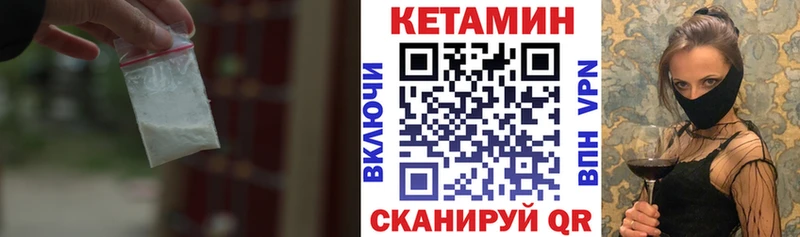 Кетамин VHQ  Новосокольники 