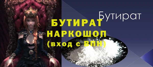 спайс Бородино